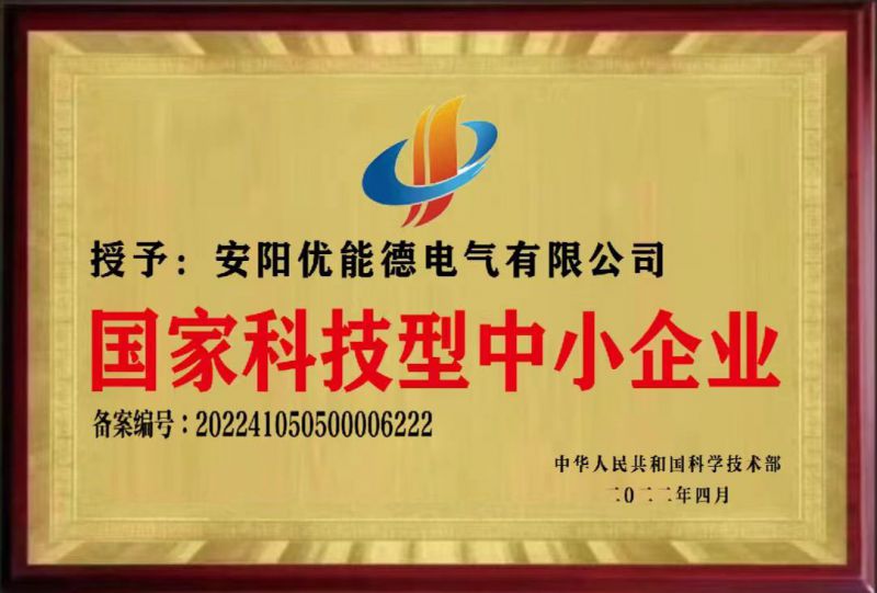 國家科技型中小企業(yè)